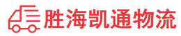 潮州到休宁县物流公司